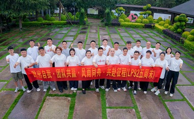 温州LP92（五周末）2026团建活动