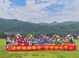 瑞安市人民医院健康管理中心团建活动