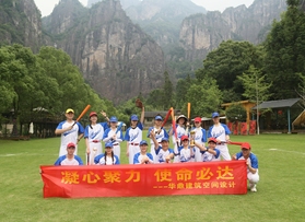 温州华鼎建筑空间设计有限公司团建活动