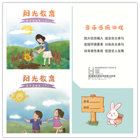 《阳光教育》_0