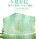 豪华宫廷360度防蚊蚊帐_1