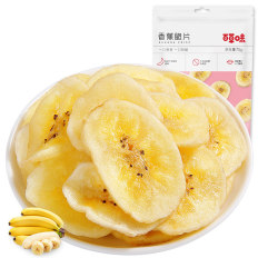 百草味 香蕉脆片75g 水果干 香蕉片 办公室休闲网红零食小吃特产