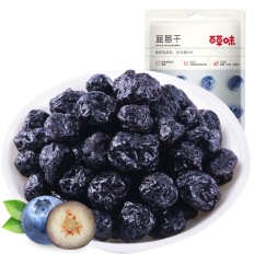 百草味蓝莓干80g蓝莓果干办公室休闲零食蜜饯特产网红美味水果干