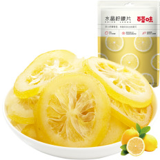 百草味水晶柠檬片65g 柠檬干零食水果干即食蜜饯可冲泡好吃的
