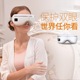 诺泰眼部按摩器热敷护眼仪眼睛按摩仪眼保仪按摩眼罩缓解眼疲劳_0