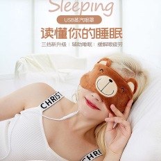 诺泰蒸汽眼罩男女冷热敷眼睛USB睡眠冰袋遮光透气可爱缓解眼疲劳