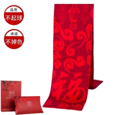 喜气大红围巾 新年本命年礼物 年会礼物 中国红围巾 180*30cm