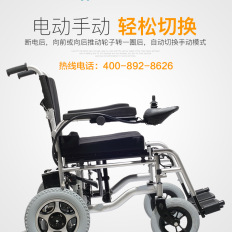 代步电动轮椅大功率智能电磁刹车安全稳定折叠便携