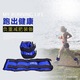 负重沙袋 沙绑腿 沙绑臂_0