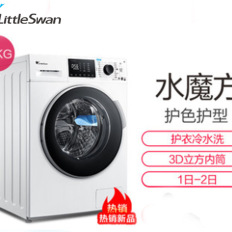 Littleswan/小天鹅 TG100VT86WMAD5 水魔方变频滚筒全自动洗衣机 