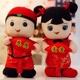 唯美中国风婚庆压床娃娃_1