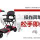 舒莱适老年人遥控折叠代步车轻便老人四轮电动残疾人车_0