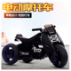 儿童电动摩托车_0