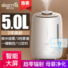 德尔玛空气加湿器家用静音卧室孕妇婴儿大容量空调房香薰喷雾