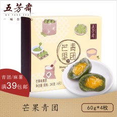 五芳斋芒果馅青团240g