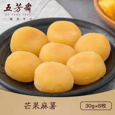五芳斋芒果麻薯 30g*8枚
