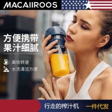 迈卡罗 榨汁机便携式 随身榨汁杯迷你果汁机充电型原汁机 MC-705