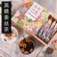 黑糖姜丝茶/买二送一/功效：提高免疫  美容养颜  调整月经_0