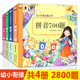 语文700题/幼小衔接必备丛书 _0