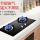 美的(Midea)燃气灶JZT-Q216B 钢化玻璃燃气灶 大火力 一级能效_0