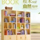 落地置物架 书房家具学生书架 现代简约实木书柜储物柜子_0
