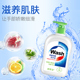 碧素堂  清香抑菌洗手液_4