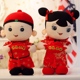 唯美中国风婚庆压床娃娃_3