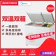 美的 BCD-200DKM(E)卧式双温冷柜_0