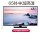 Samsung/三星 UA65KUF30EJXXZ 65英寸4K超高清平板网络电视 _0