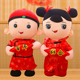 唯美中国风婚庆压床娃娃_0
