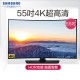 三星(SAMSUNG) UA55NUF31ZJXXZ 55英寸液晶4k超智能平板网络电视 _0