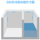 美的 BCD-200DKM(E)卧式双温冷柜_2