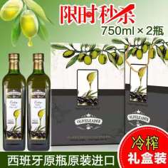 新品西班牙原装进口特级初榨橄榄油礼盒750ml*2