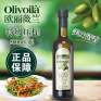 欧丽薇兰 特级初榨橄榄油500ml 食用油炒菜烹饪调味橄榄油 