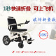 电动轮椅折叠可上飞机轻巧便携残疾人代步轮椅代步车_1
