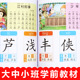 语文700题/幼小衔接必备丛书 _2