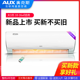 AUX/奥克斯 KFR-26GW/BpQYQ2+2 大1匹 变频 冷暖家用空调挂机 二级能效_0
