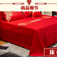 婚庆全棉贡缎套装_2