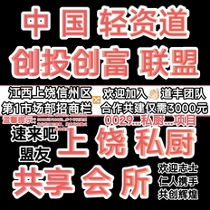 中国百业.会盟. 方案1