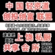 人生三借合伙人方案2_0