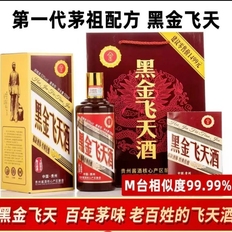 中国百业会盟 荐五 方案4