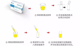 格朗生物《眾檢》使用方法