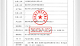 企業(yè)資質(zhì)