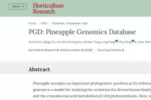 《Horticulture Research》发表张积森教授团队开发的菠萝基因组在线数据库