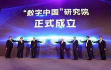 3600亿！12万人！293家！首届数字中国建设峰会在榕闭幕，留下了……