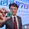 全球首颗数字公民安全解码芯片在福州发布
