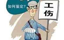 厦门提高2017年度工伤保险定期待遇 一级伤残职工每人每月增加368元