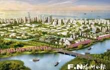 福州滨海新城森林城市建设总体规划通过评审