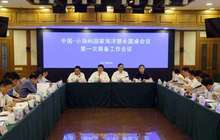 中国-小岛屿国家海洋部长圆桌会议在平潭召开