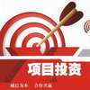 福州明年计划开工亿元以上项目1350项